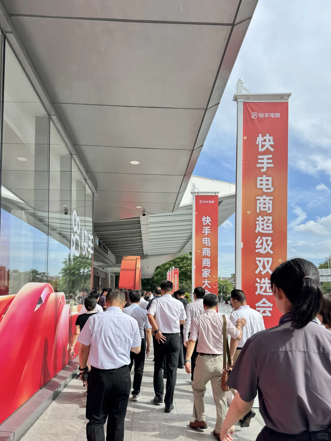 快手电商超级双选会活动圆满举行