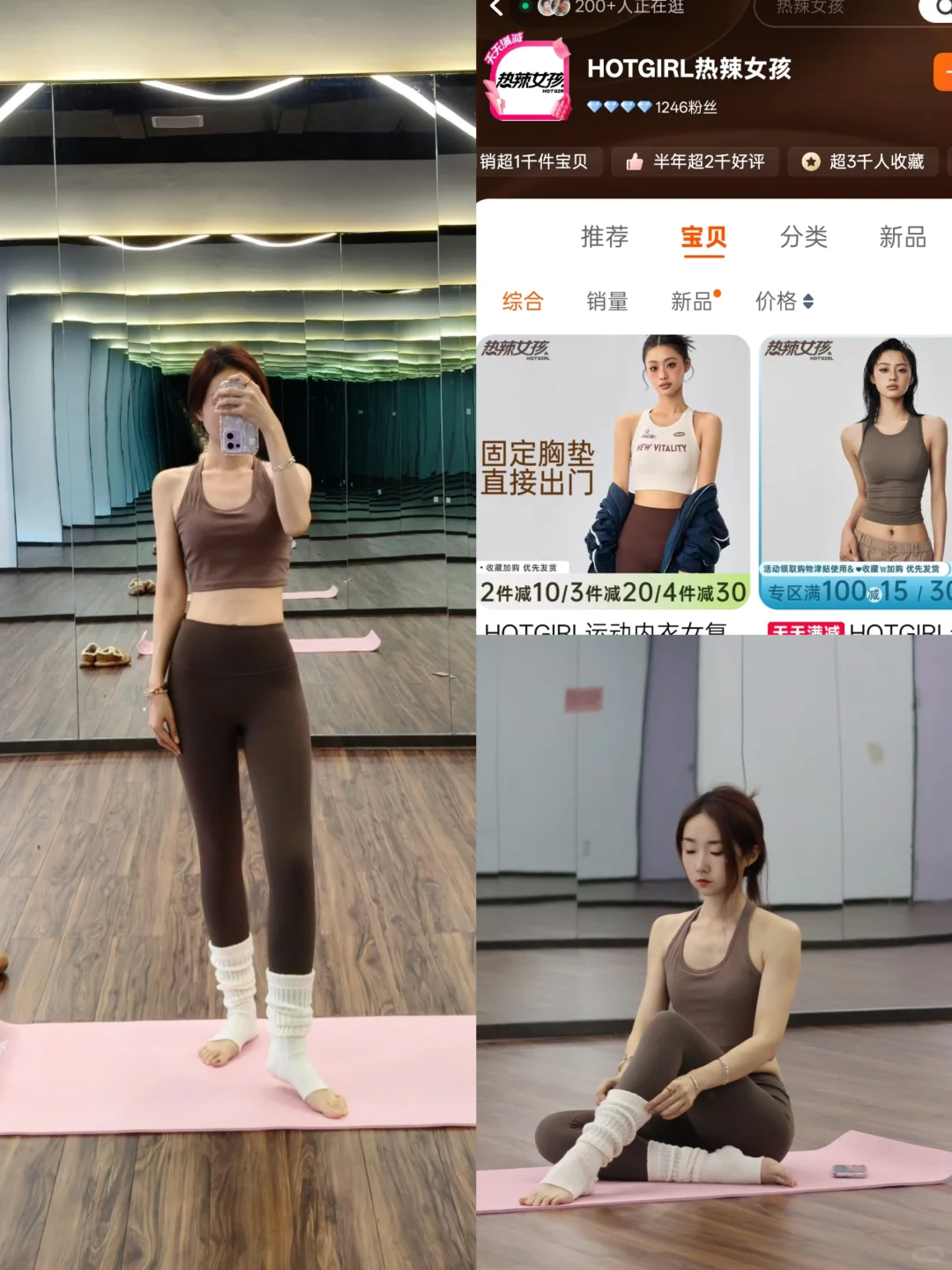 亲测好穿｜4家平价健身店铺分享