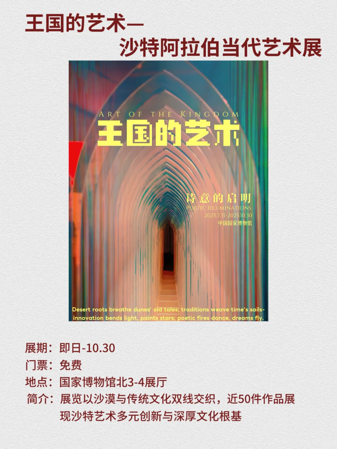 北京9月必看展览｜16场高质量展览合集