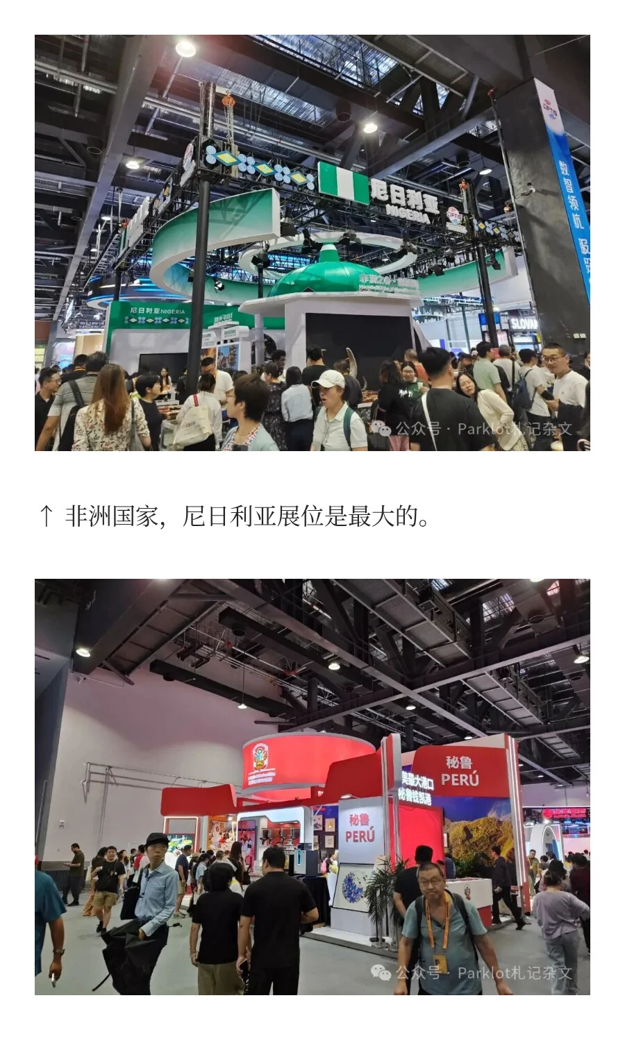 9月12日去“国际服务贸易交易会”看了看