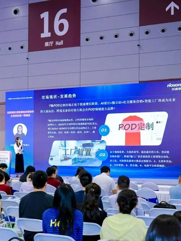 2025CCBEC深圳跨境展今年的逛展总结