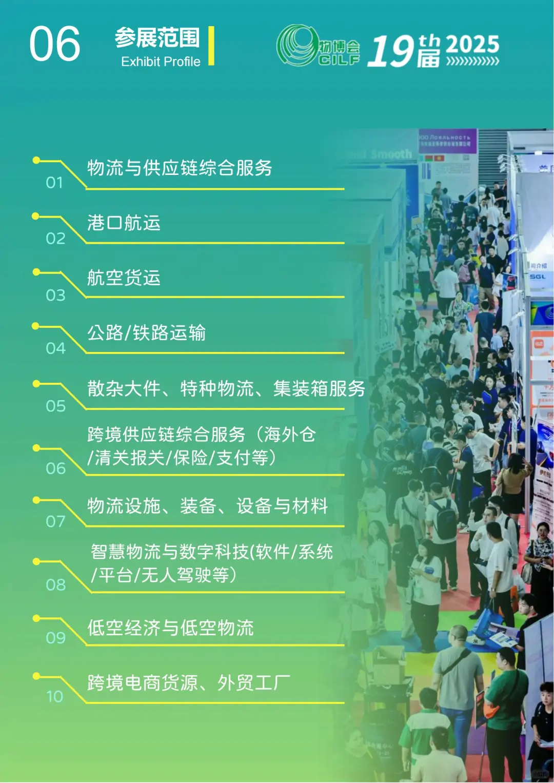 2025深圳物流供应链博览会，诚邀您莅临！