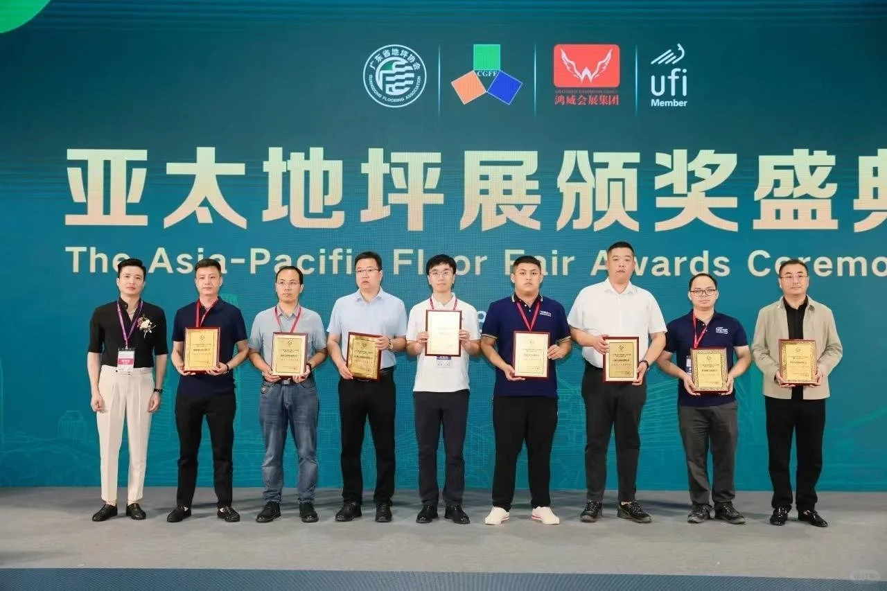 2026中国地面材料展会参展时间