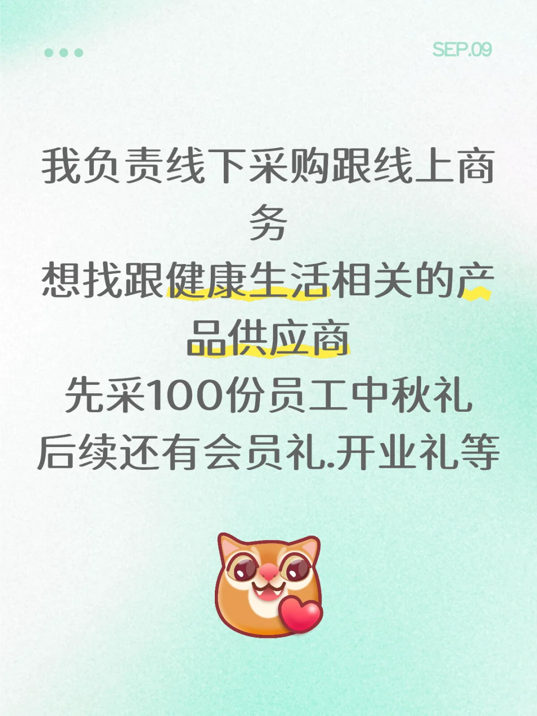 要100份中秋礼盒