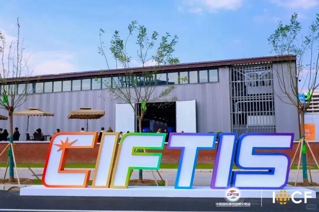 服贸会来啦！才不是卖衣服的?️