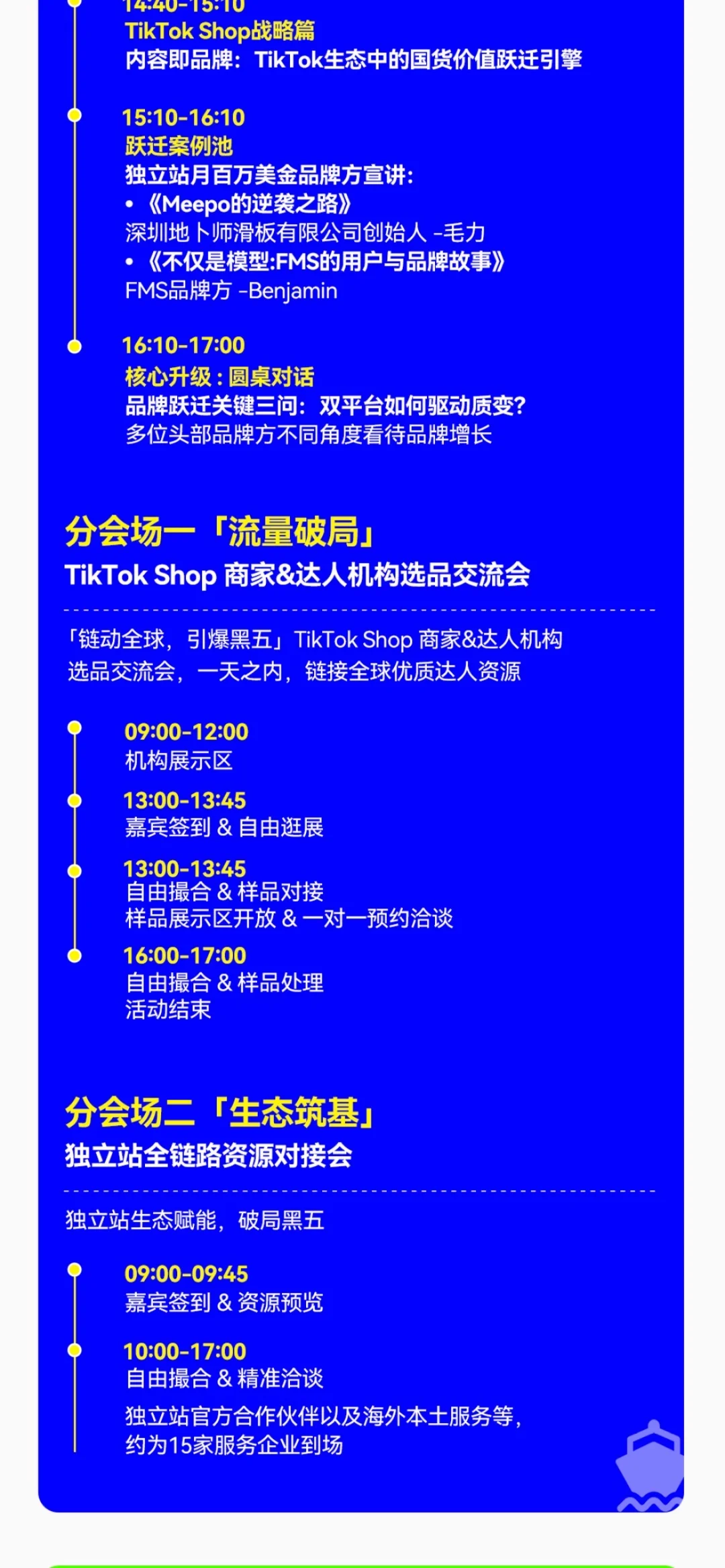 邀你共赴跨境电商行业盛宴??