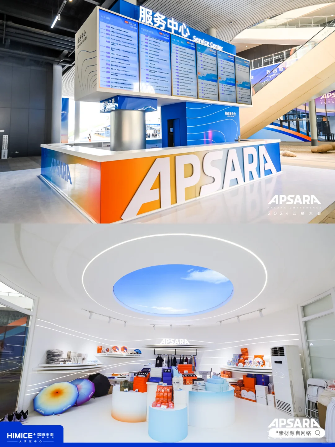 杭州云栖大会 | 小镇办展有隐藏玩法❓️