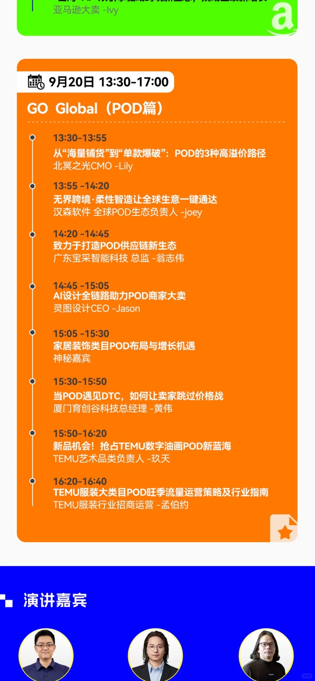 邀你共赴跨境电商行业盛宴??