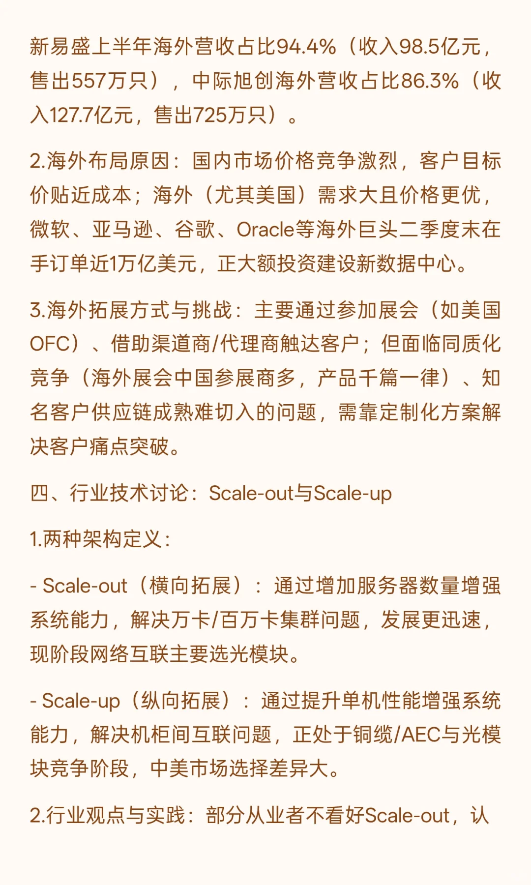 关于第二十六届中国国际光电博览会（光博会