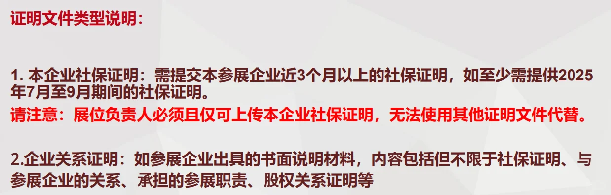 138届广交会新规