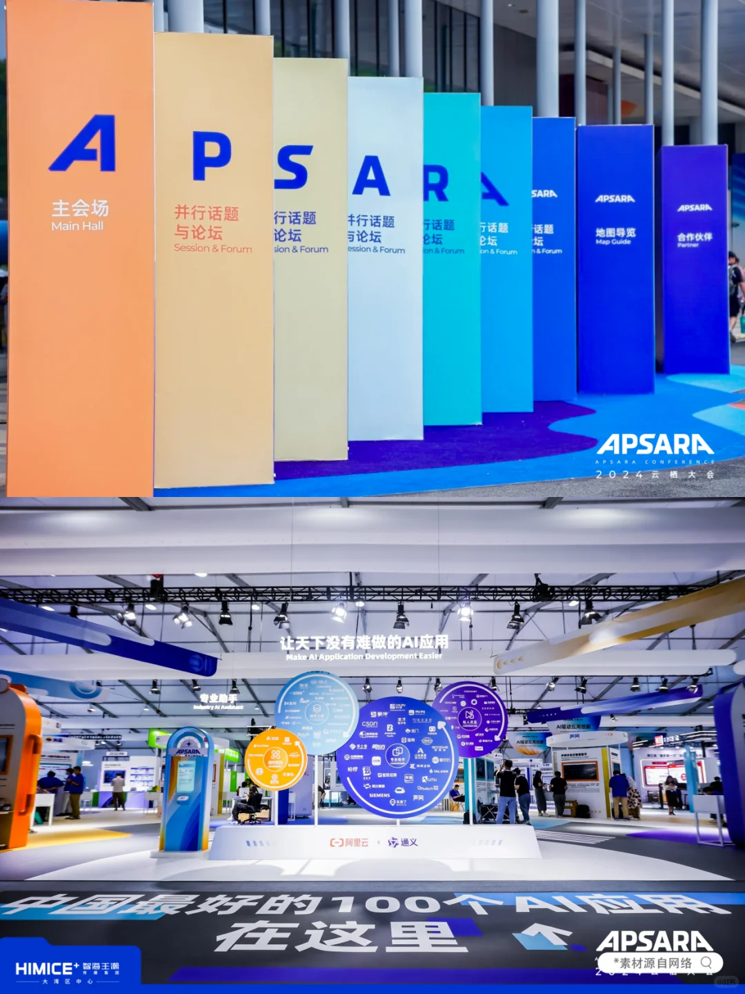 杭州云栖大会 | 小镇办展有隐藏玩法❓️