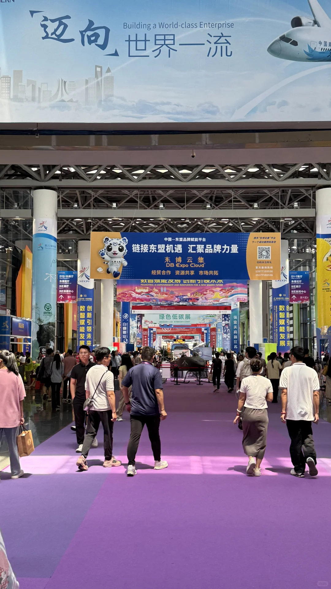 第一次参加东盟博览会