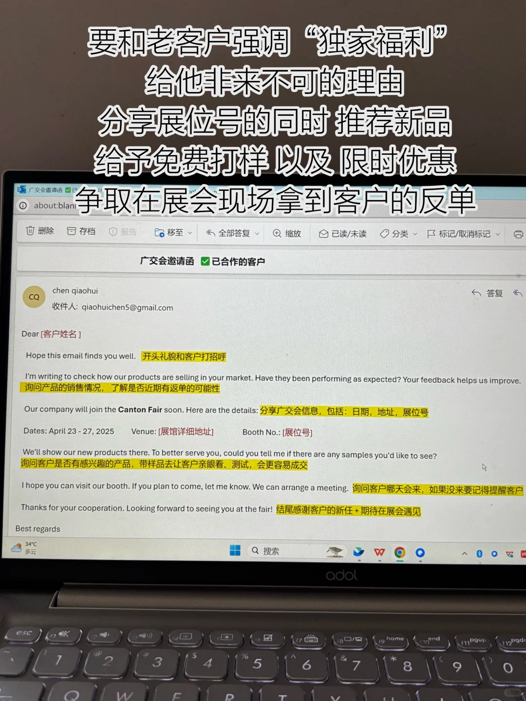聪明的外贸人已经开始筹备广交会啦‼️