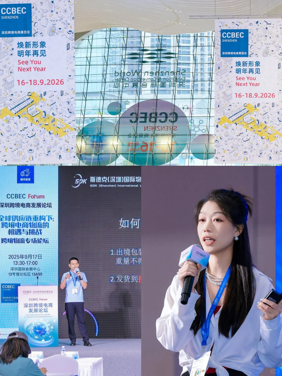 逛CCBEC收获，跨境电商的“黄金机遇站”