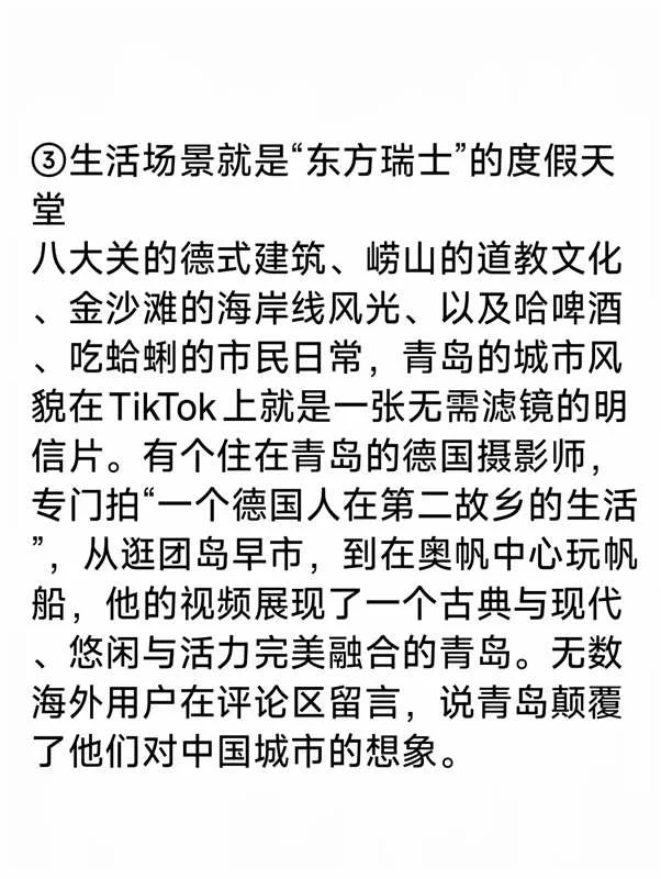 城市副业观察之：青岛