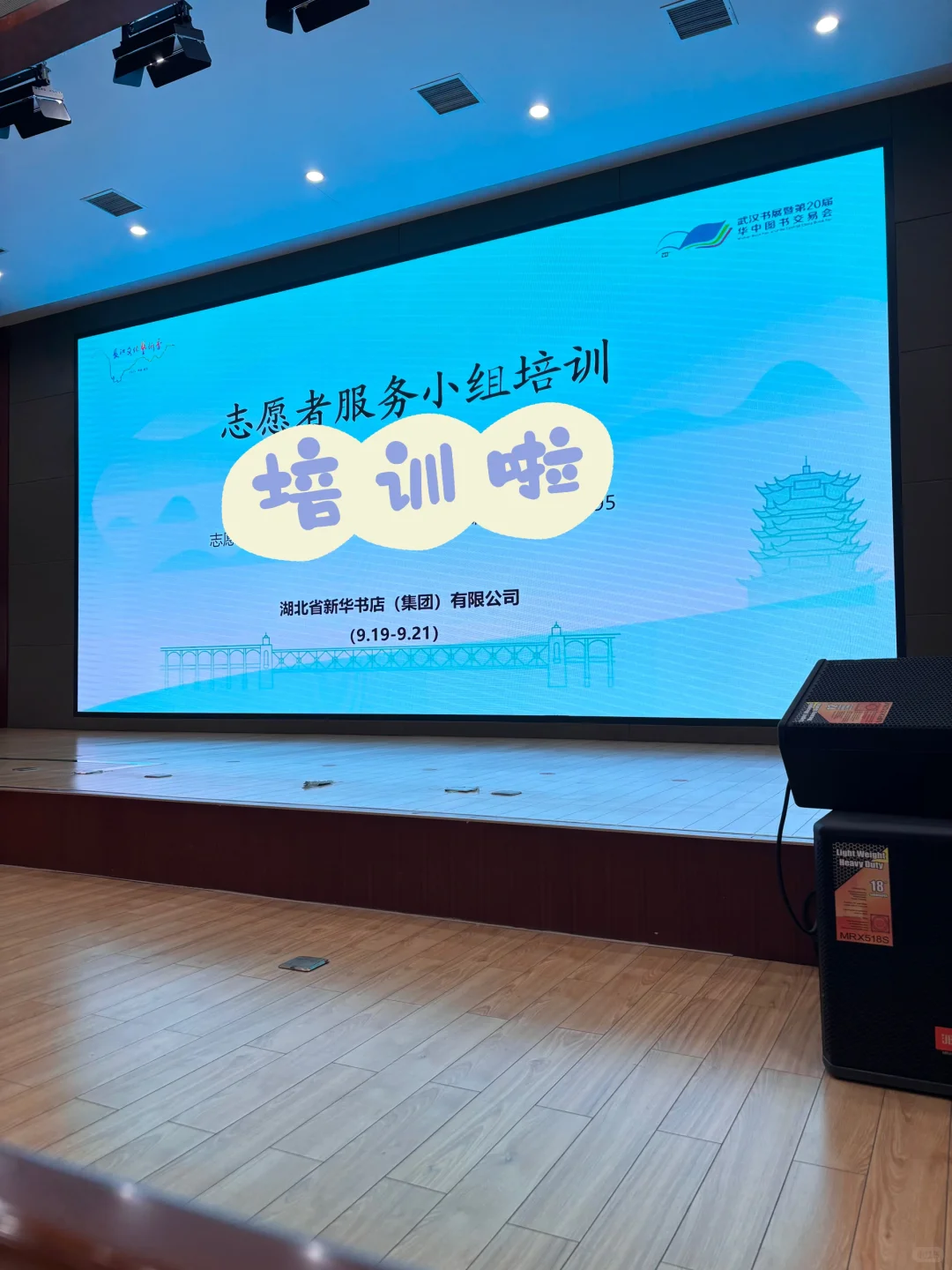 华中图书交易会志愿者