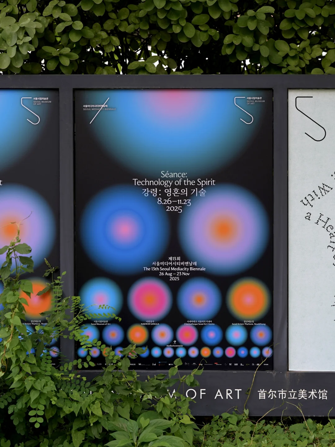 视觉设计｜第13届首尔媒体城市双年展