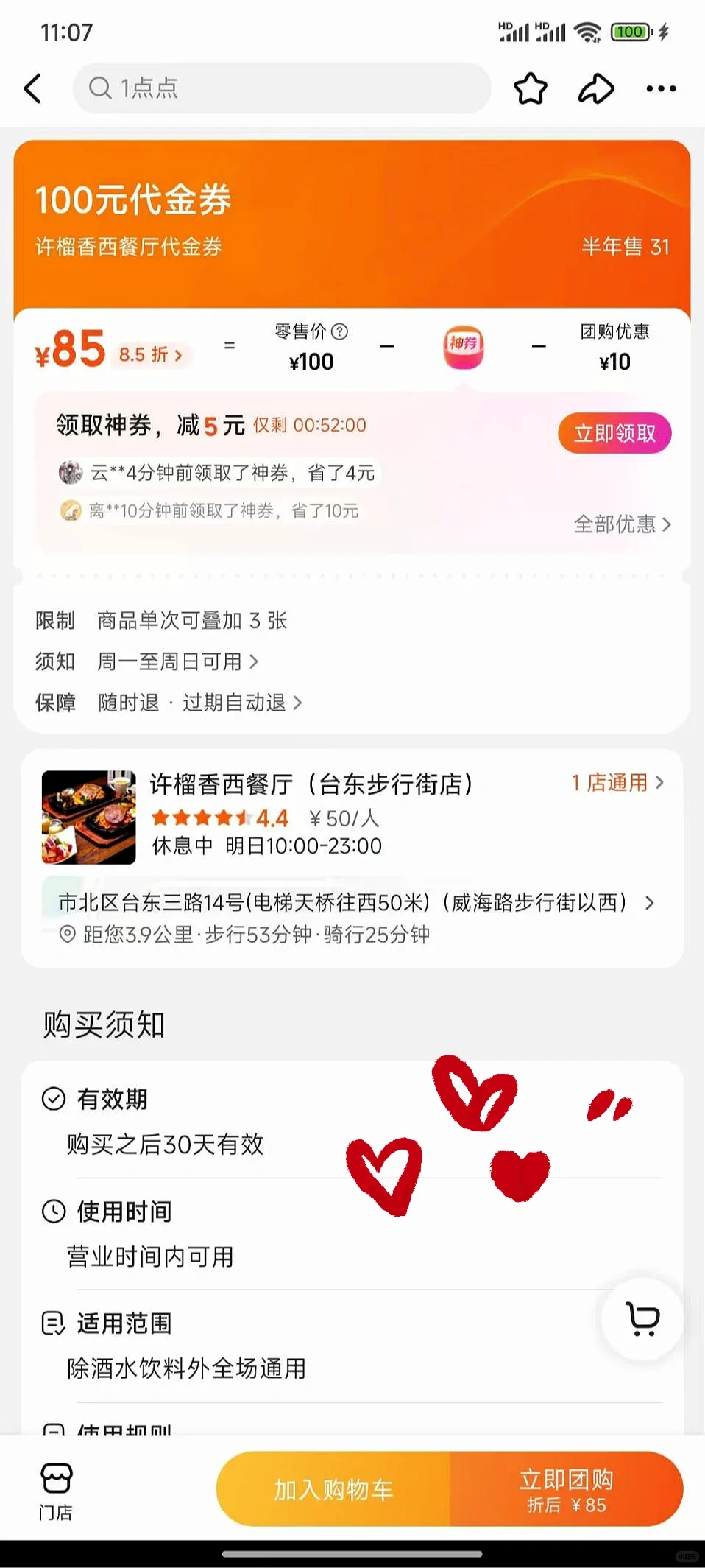 团购≠穷！这是新时代消费智慧?