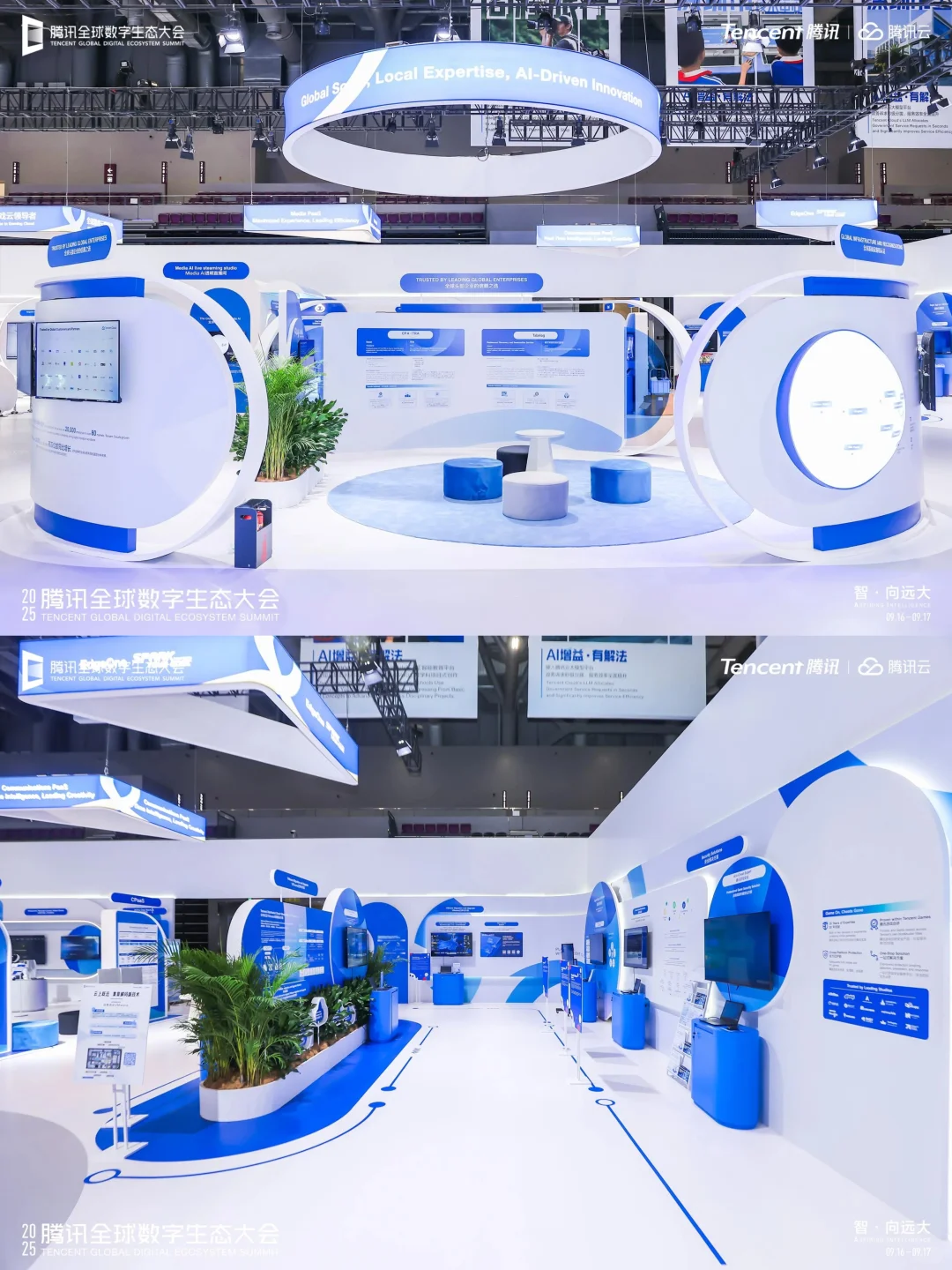 腾讯全球数字生态大会｜AI黑科技集中爆发！