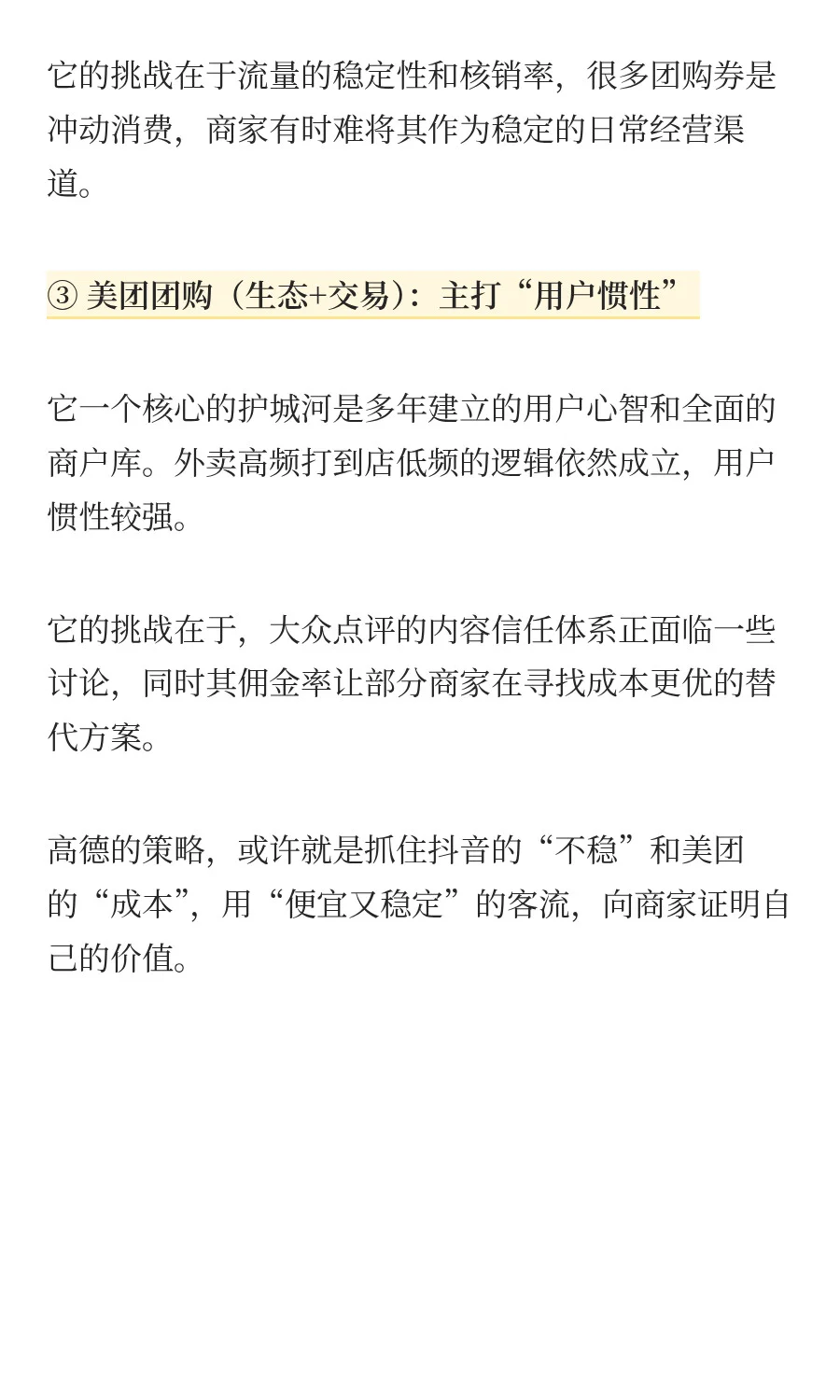亏10个亿做团购，阿里这笔账到底怎么算的