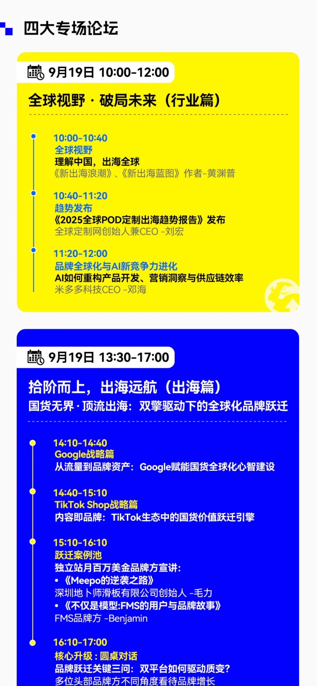 邀你共赴跨境电商行业盛宴??