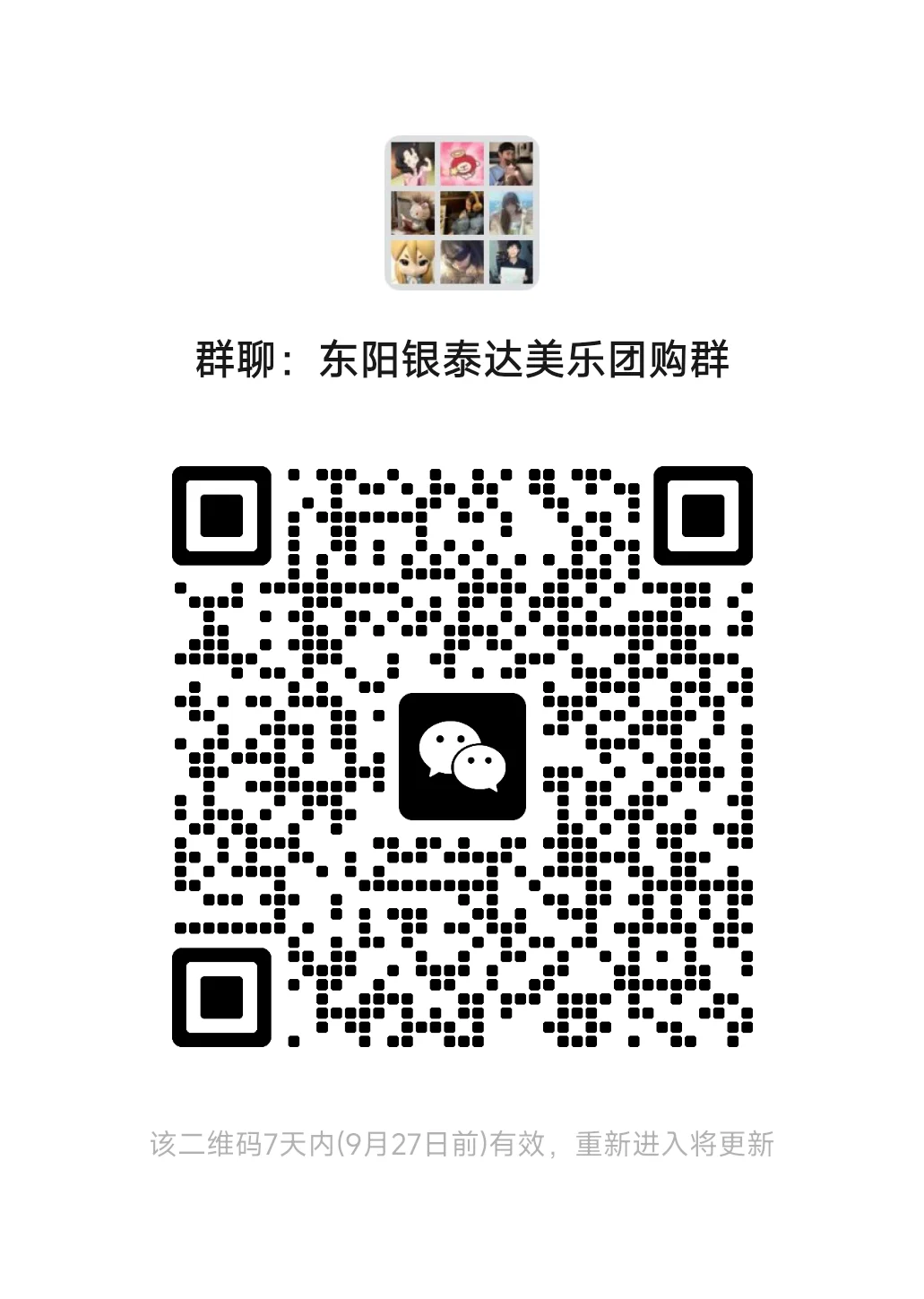 浙江广厦团购达美乐比萨