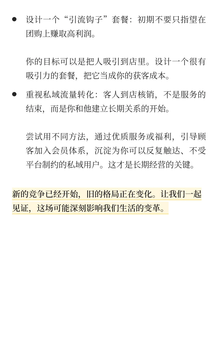 亏10个亿做团购，阿里这笔账到底怎么算的