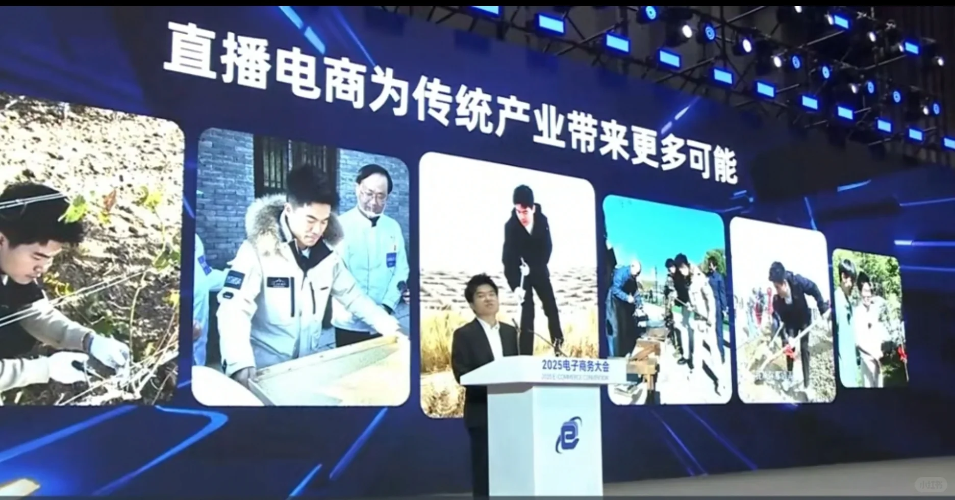 董宇辉2025电子商务大会演讲（思维导图）