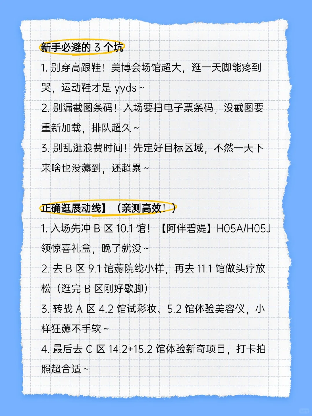 第一次逛 9 月广州美博会？这些坑别踩！攻