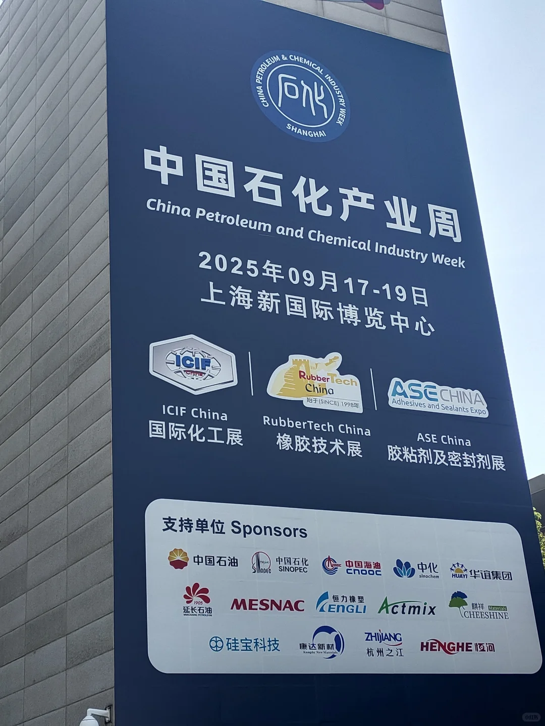 又在新国际义务+了 3h 班，还蹭了顿快餐