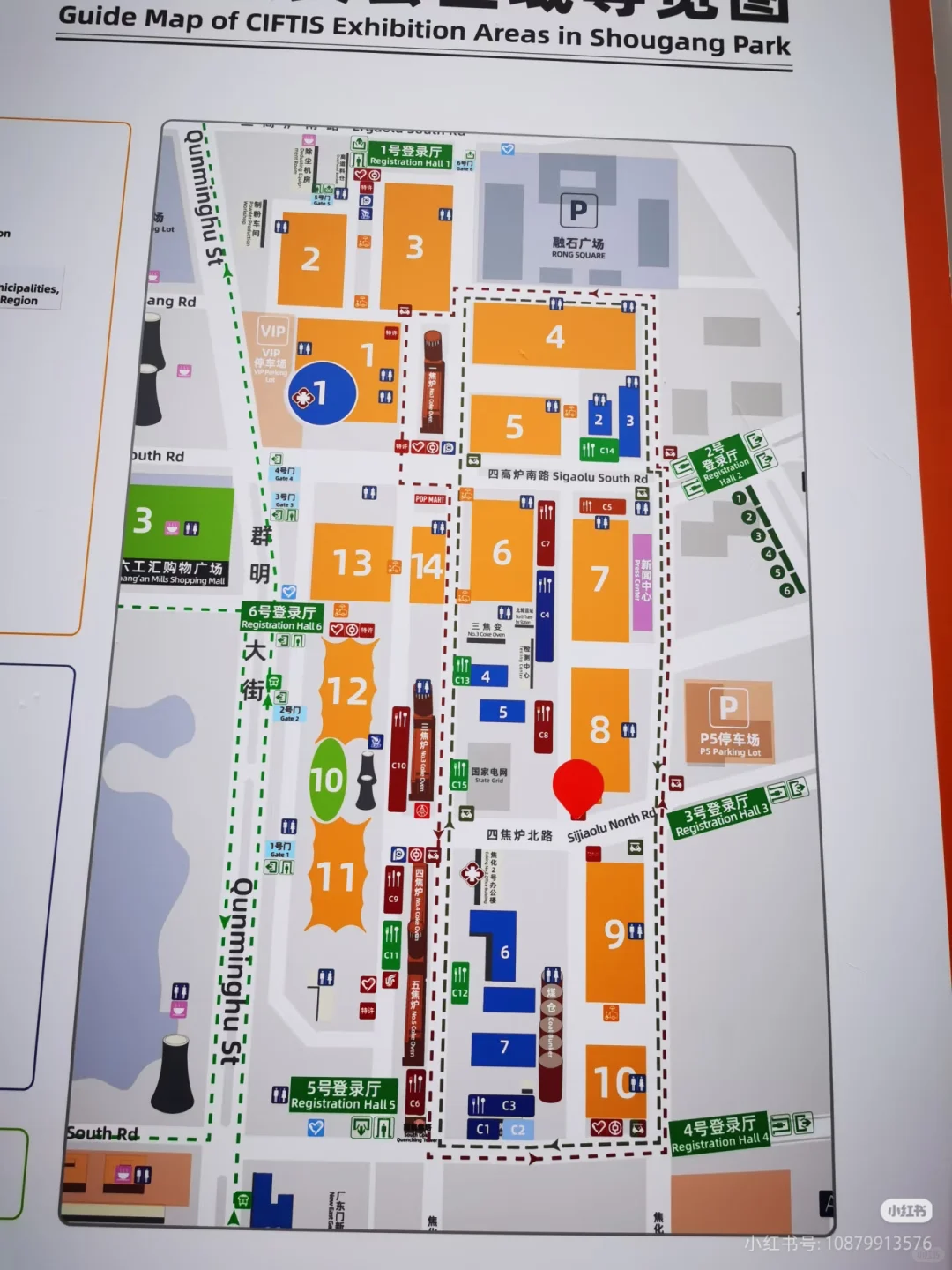 2025 首钢服贸会-羊毛攻略！第四天！9月13