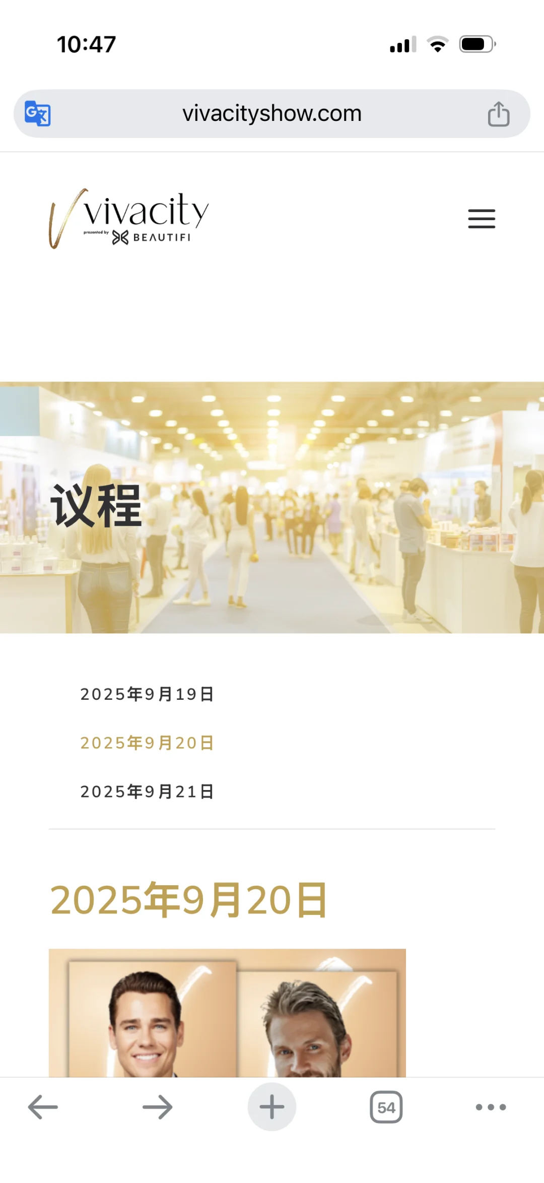 ?Vivacity Show 温哥华｜医美&健康抗衰展会