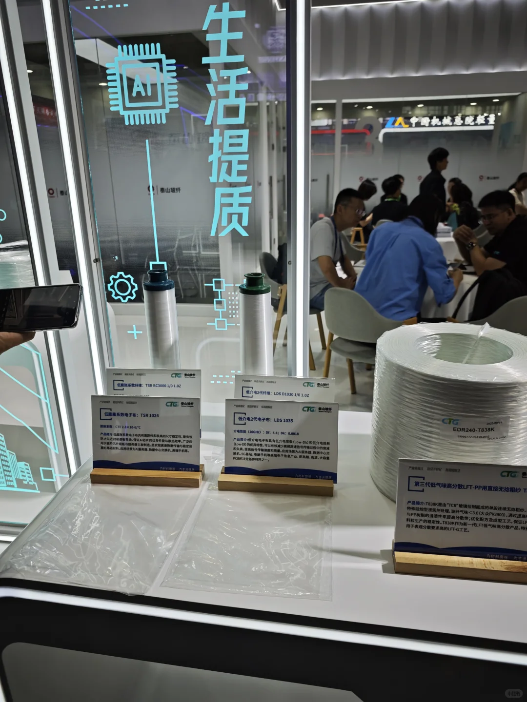 今日逛展-上海国际复合材料展