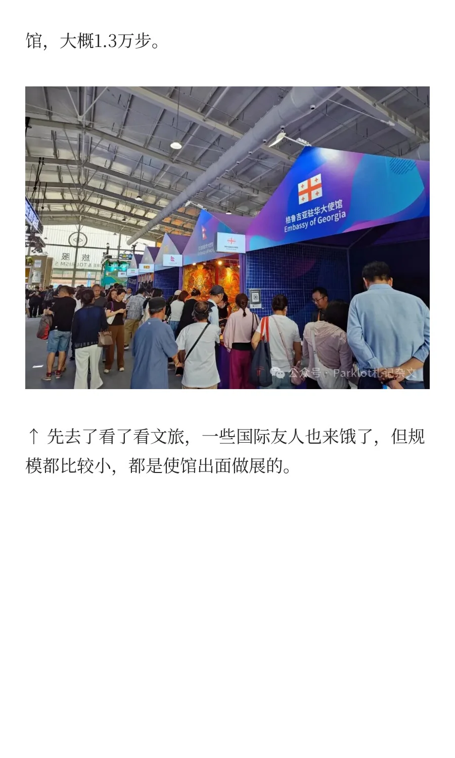 9月12日去“国际服务贸易交易会”看了看