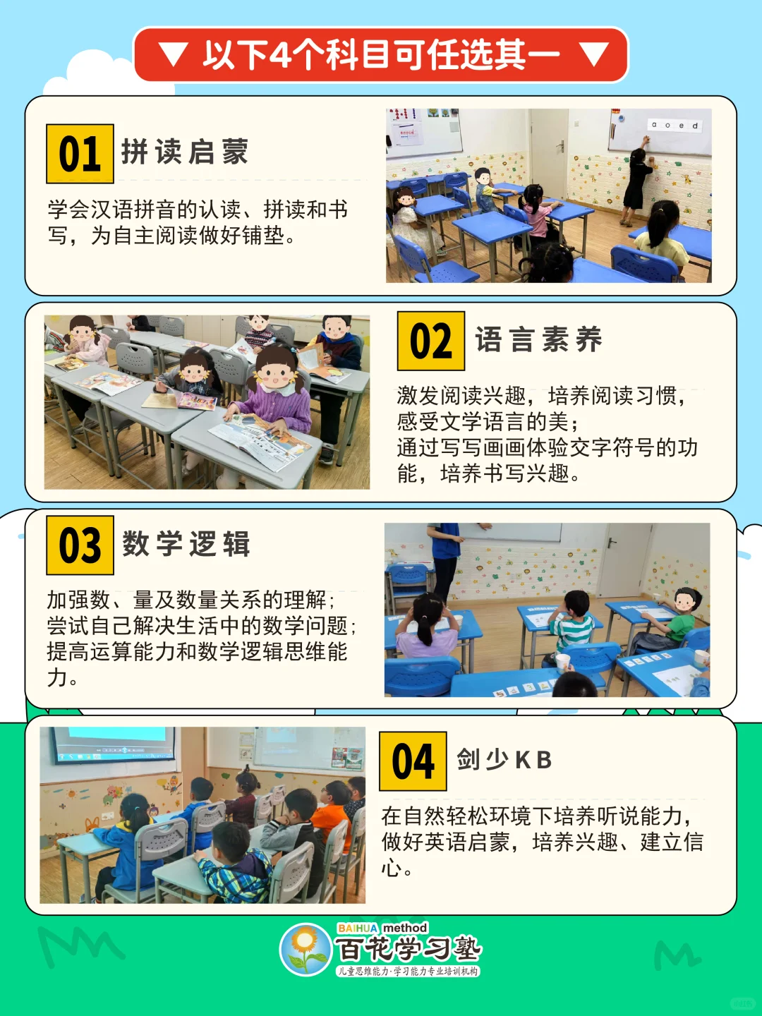 超划算：199元就能上4节百花指定正式课~