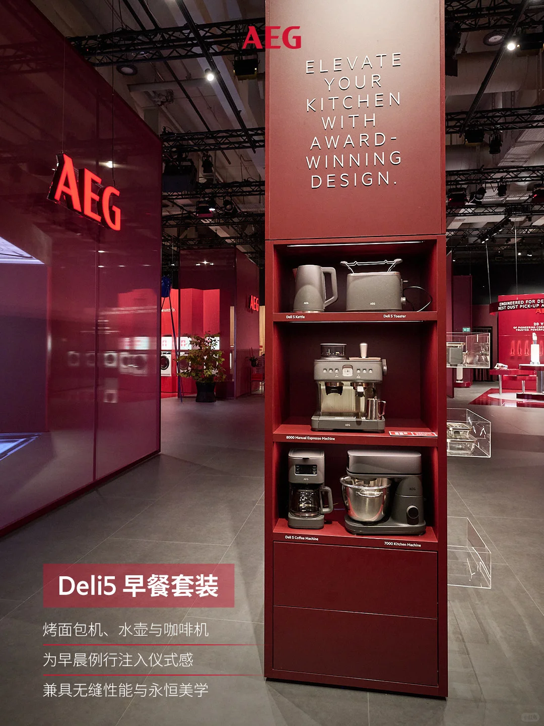 IFA 2025｜AEG智慧「净」界 预判生活之美