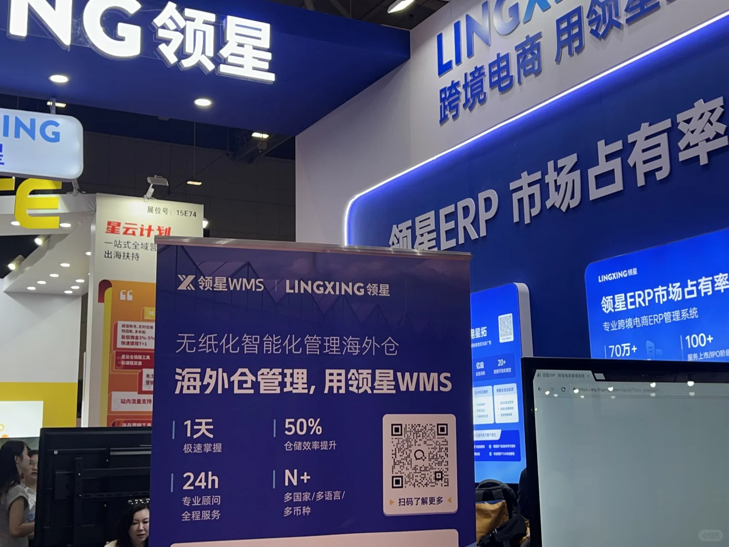 我在CCBEC现场！跨境人速来面基！