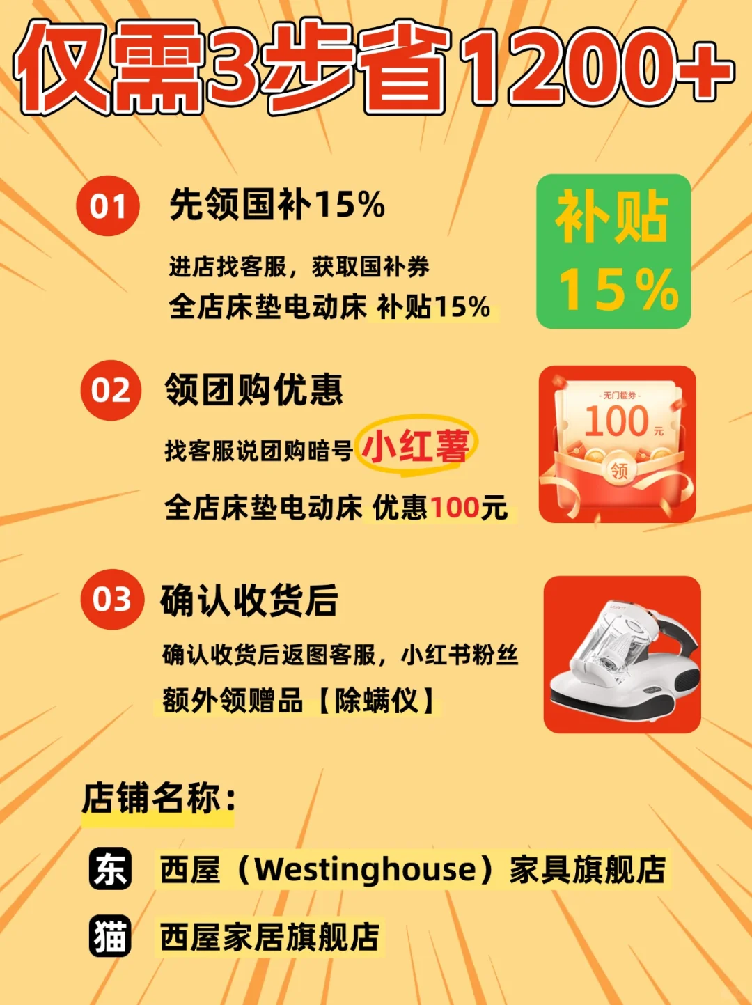 ?西屋床垫团购来啦！比双11还狠！手慢无