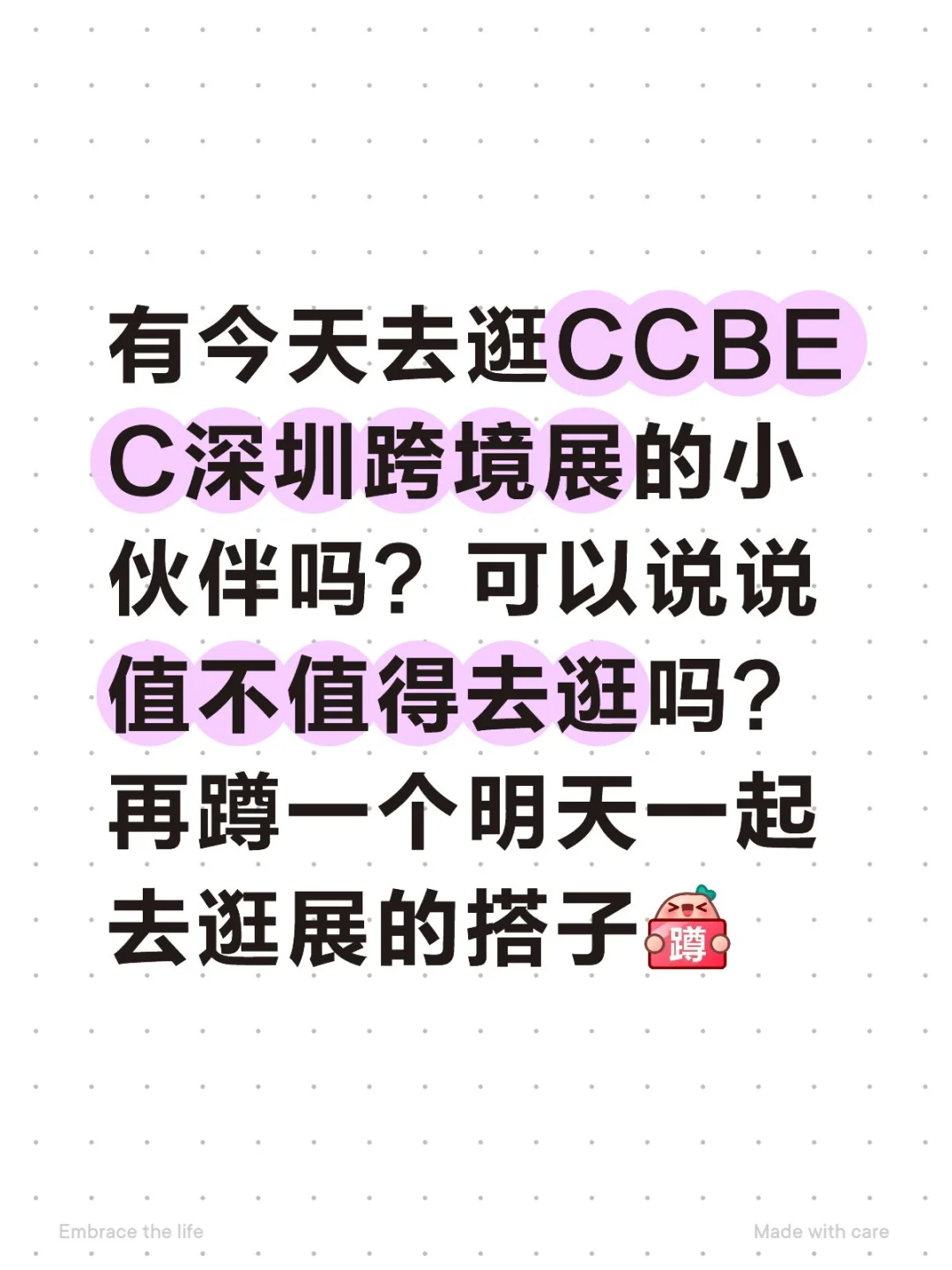 9.17-9.19CCBEC深圳跨境展求解答