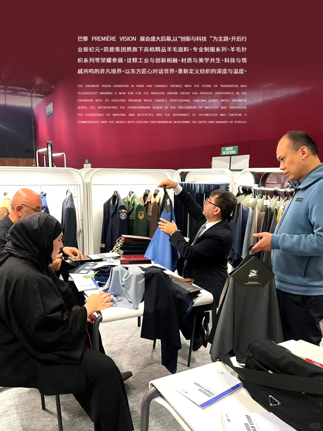 箭鹿荣展·巴黎启幕