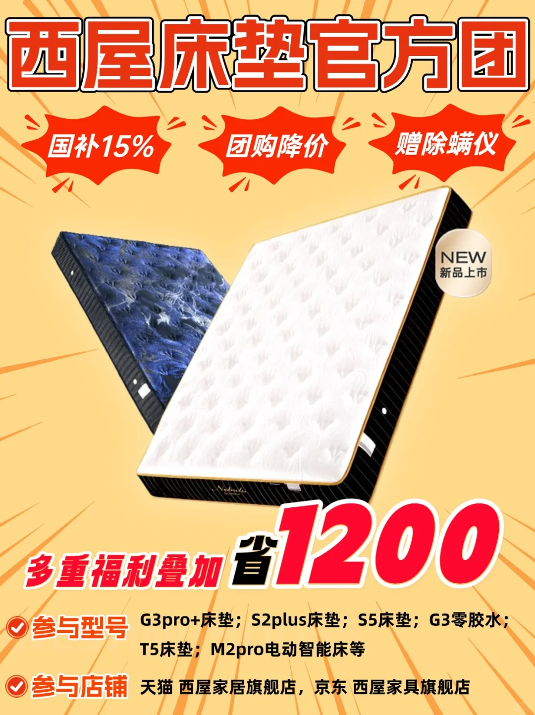 ?西屋床垫团购来啦！比双11还狠！手慢无