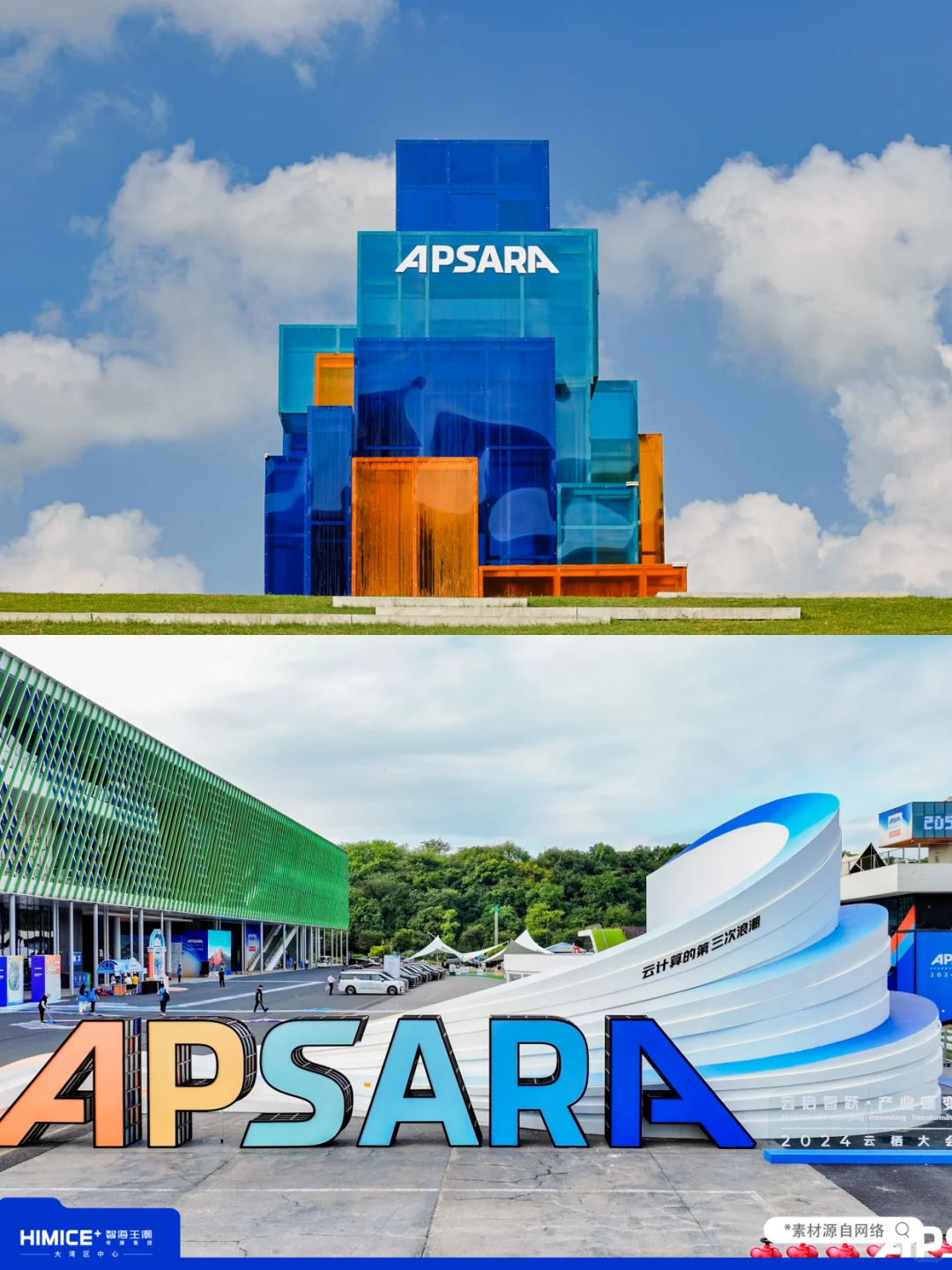 杭州云栖大会 | 小镇办展有隐藏玩法❓️