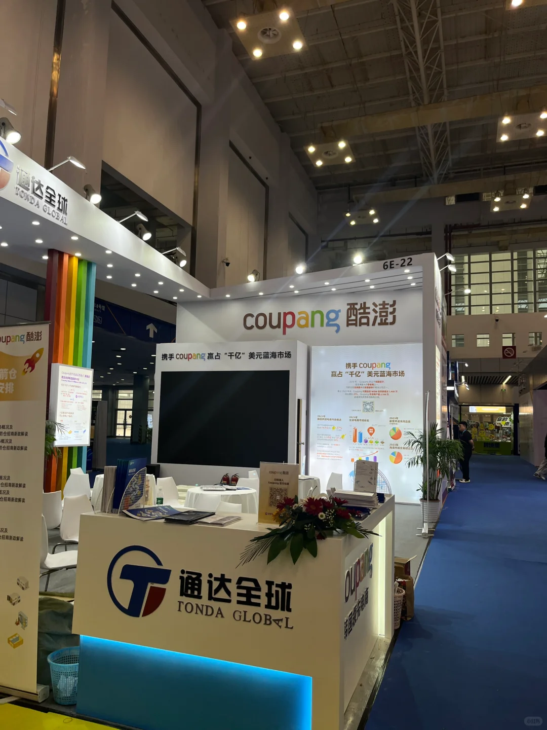 宁波跨境电商展 可冲