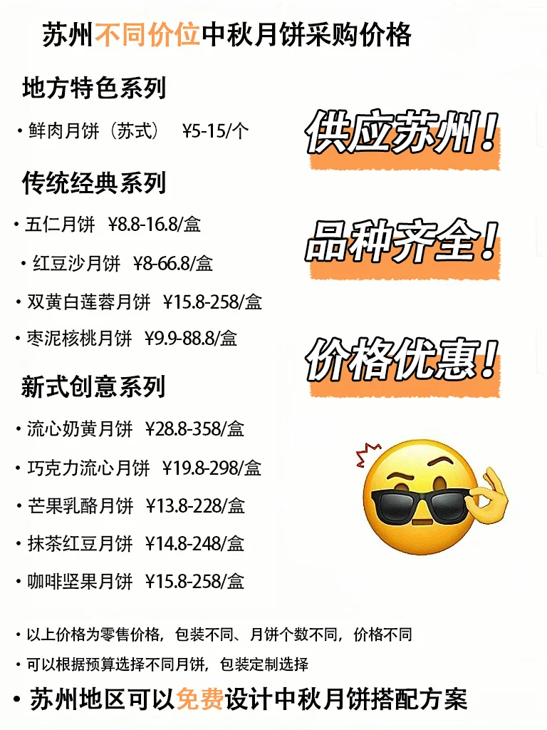 ?在苏州 99% 采购都会蹲的宝藏月饼清单