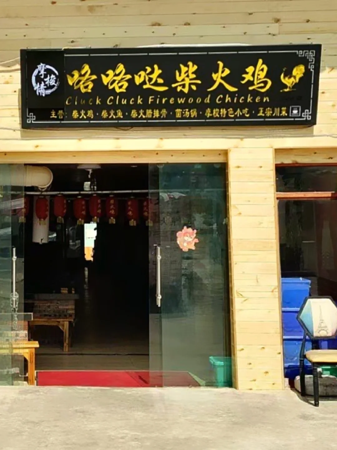 泸沽湖吃了四天最好吃的4家店