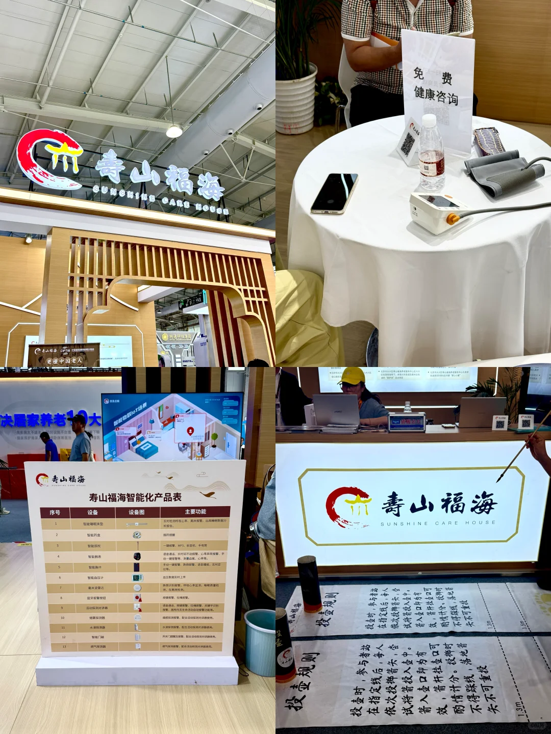 北京服贸会｜带你云体验新中式养老～（附攻略）