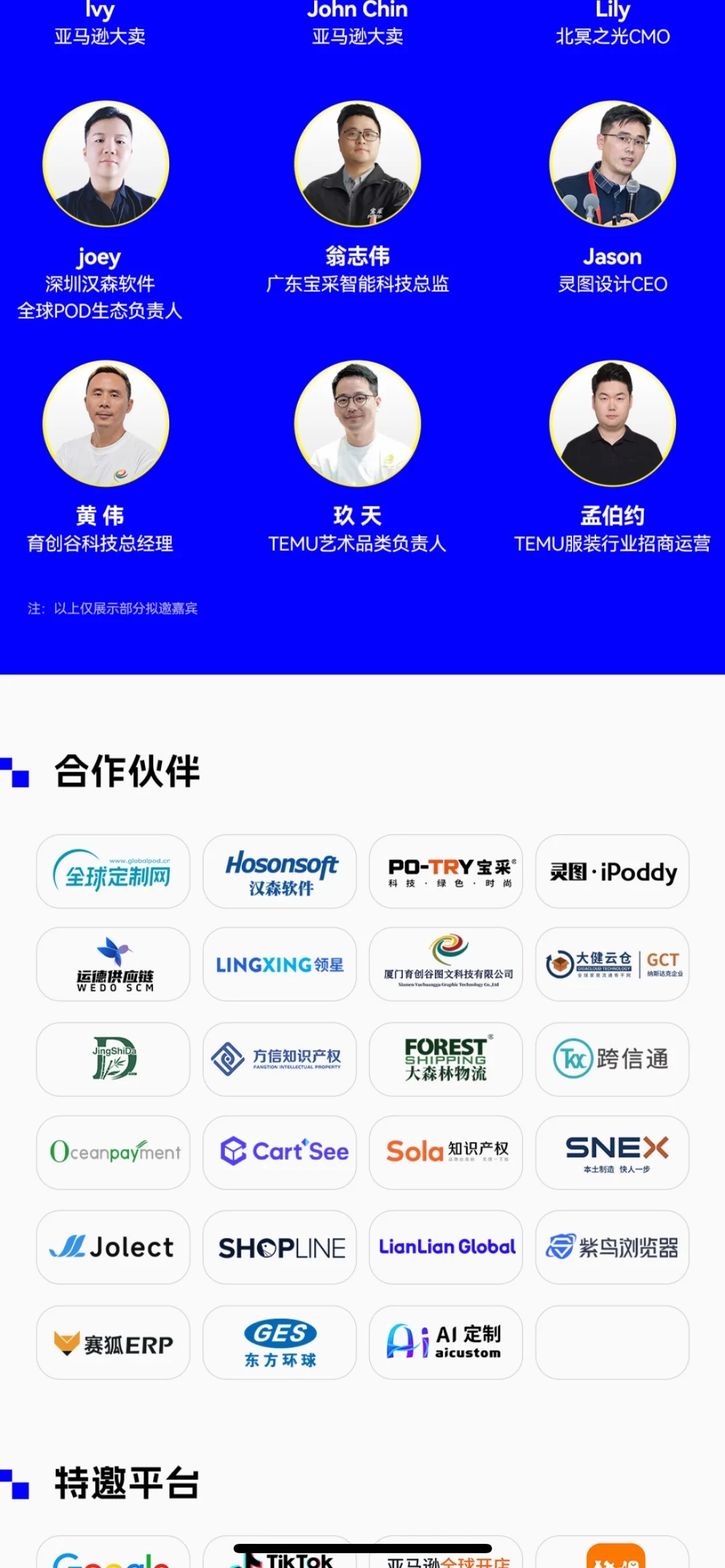 邀你共赴跨境电商行业盛宴??