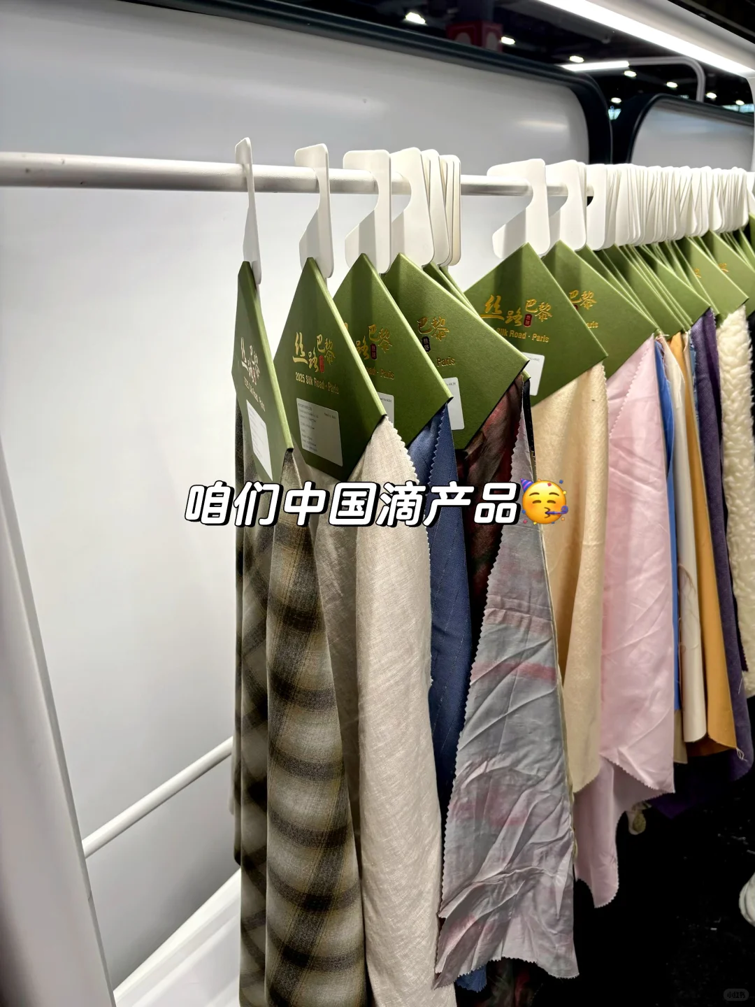 ? 巴黎 PV 面料展 | 速报