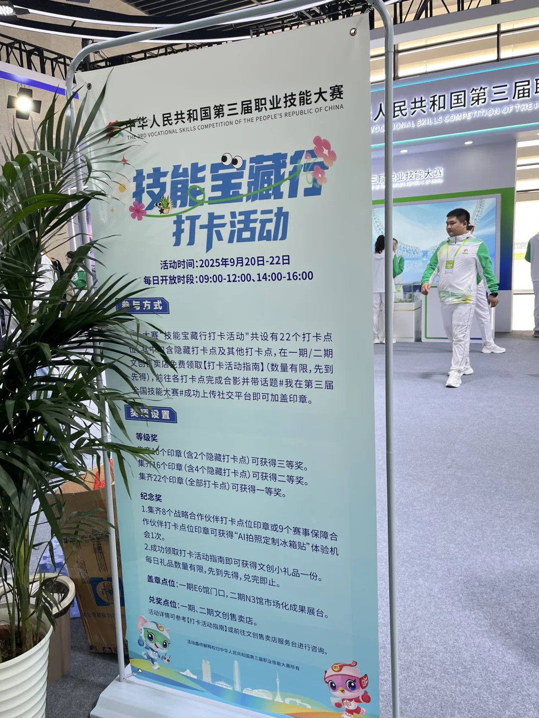 中原国际会展中心打卡领礼品啦?