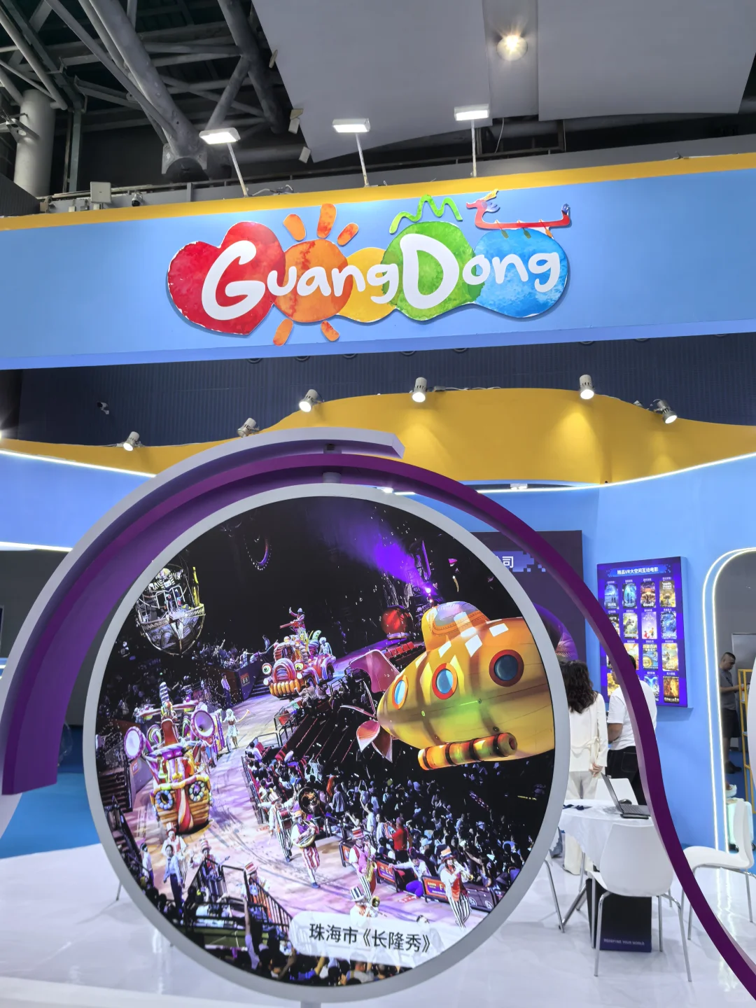 广东旅博会盖章打卡活动抽????